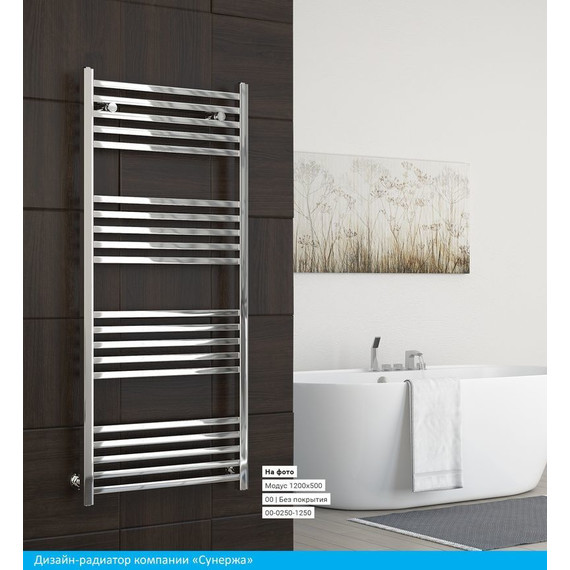 Полотенцесушитель водяной Сунержа Модус П20 1200x500 мм 00-0250-1250 фото 5
