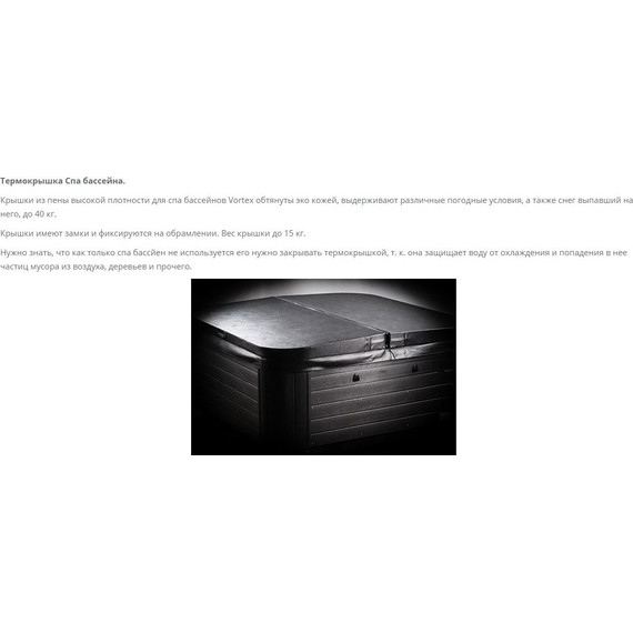 Спа бассейн Vortex Spas Xenon 230х230 см фото 18