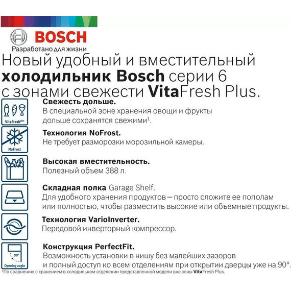 Двухкамерный холодильник Bosch Serie 6 KGN39AI32R фото 7