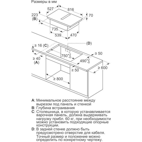 Индукционная варочная поверхность с интегрированной вытяжкой Bosch Serie 8 PXX875D67E - 11 Индукционная варочная поверхность с интегрированной вытяжкой Bosch Serie 8 PXX875D67E фото 11