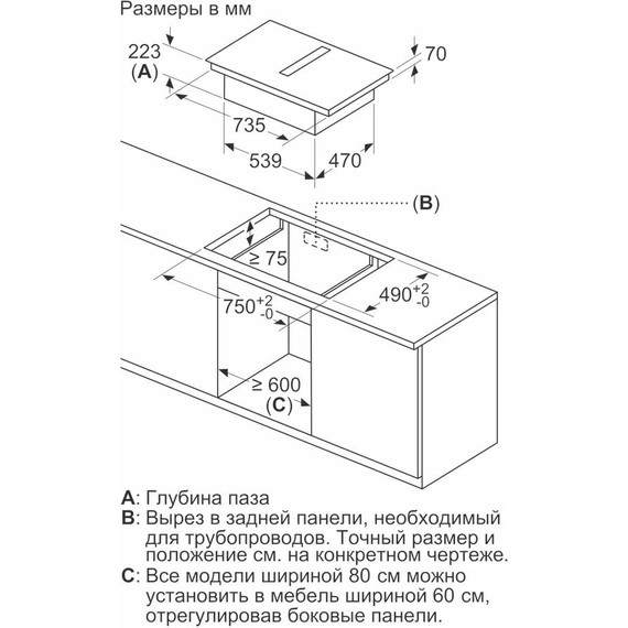 Индукционная варочная поверхность с интегрированной вытяжкой Bosch Serie 8 PXX875D67E - 16 Индукционная варочная поверхность с интегрированной вытяжкой Bosch Serie 8 PXX875D67E фото 16