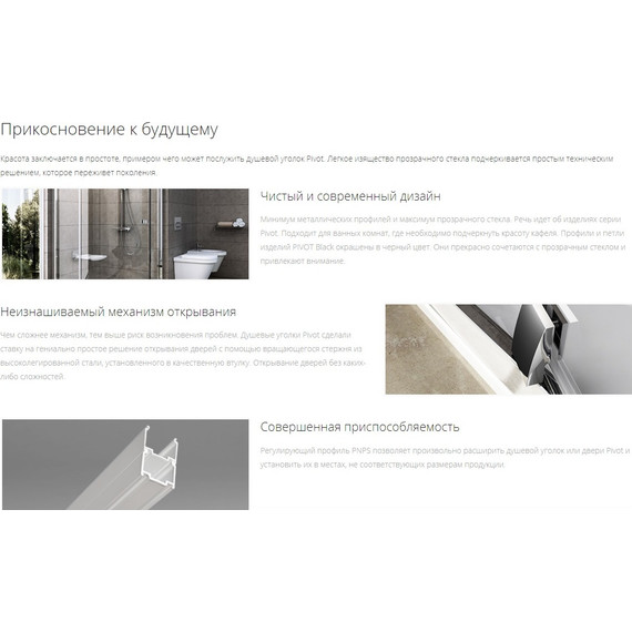 Душевое ограждение Ravak Pivot PDOP2+PPS 110х90 см, чёрный/прозрачное фото 3