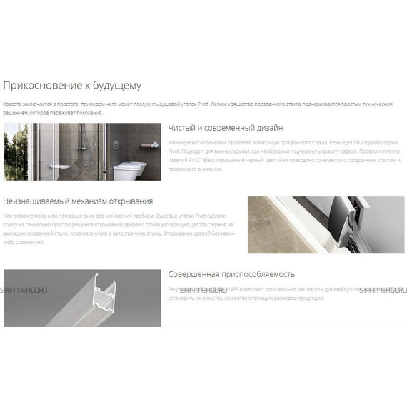 Душевое ограждение Ravak Pivot PPS+PDOP2 80х120 см, сатин/прозрачное - 8 Душевое ограждение Ravak Pivot PPS+PDOP2 80х120 см, сатин/прозрачное фото 8