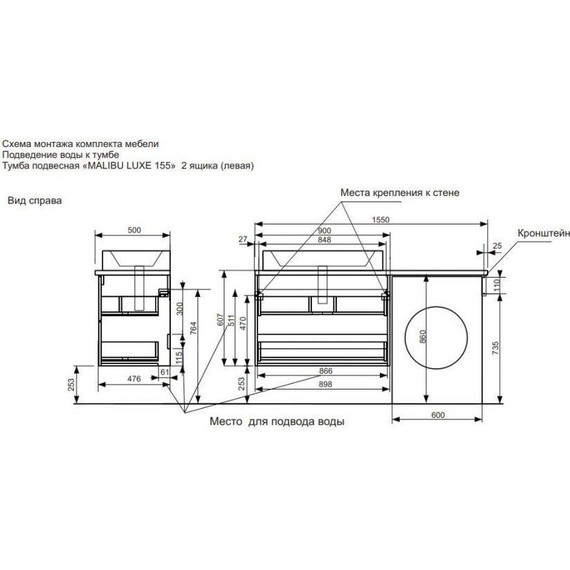 Тумба подвесная с раковиной-столешницей Эстет Malibu Luxe 155 см R ФР-00007114 - 7 Тумба подвесная с раковиной-столешницей Эстет Malibu Luxe 155 см R ФР-00007114 фото 7