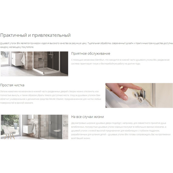 Душевая дверь Ravak Blix BLDP4 130 см 0YVJ0100Z1 белый/прозрачное - 9 Душевая дверь Ravak Blix BLDP4 130 см 0YVJ0100Z1 белый/прозрачное фото 9