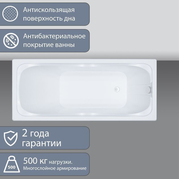 Ванна акриловая 160х70 Тритон Стандарт, Размер - мм: 1600х700 фото 