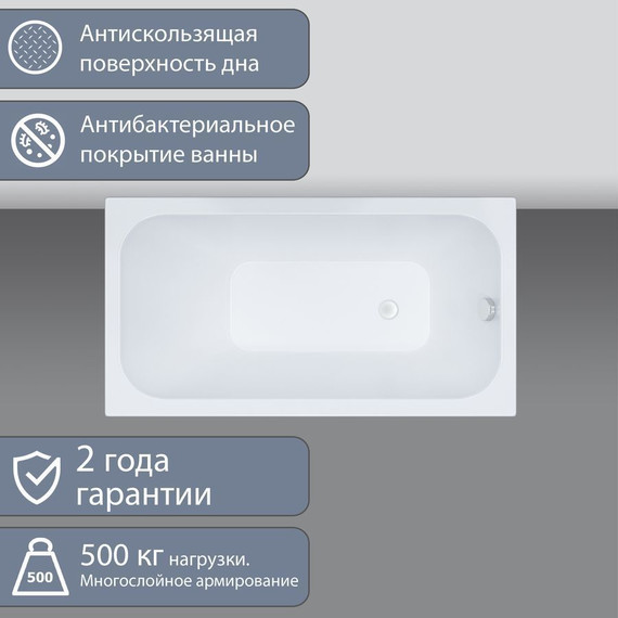 Ванна акриловая Тритон Ультра 120х70 см, Размер - мм: 1200х700 фото 5