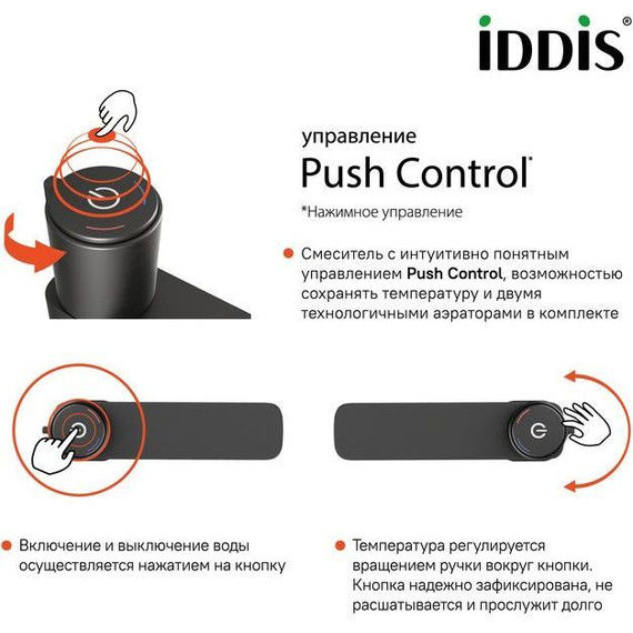 Смеситель для раковины Iddis Slide SLIGMBTi01, графит - 9 Смеситель для раковины Iddis Slide SLIGMBTi01, графит фото 9