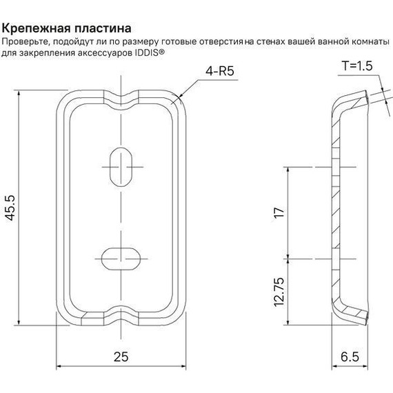 Крючок Iddis Slide SLIBS10i41, цвет чёрный - 6 Крючок Iddis Slide SLIBS10i41, цвет чёрный фото 6