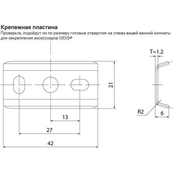 Двойной крючок Iddis Slide SLISC20i41 - 4 Двойной крючок Iddis Slide SLISC20i41 фото 4