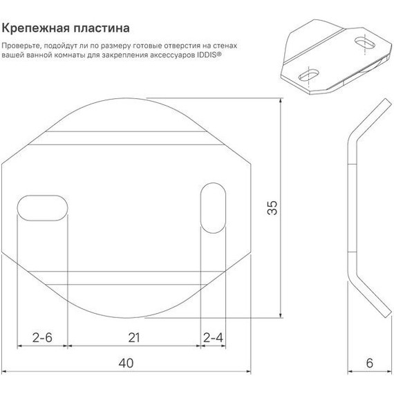 Двойной крючок Iddis Edifice EDISB20i41 - 5 Двойной крючок Iddis Edifice EDISB20i41 фото 5