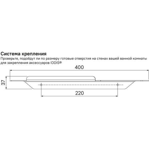 Стеклянная полка Iddis Slide SLISC00i44 - 5 Стеклянная полка Iddis Slide SLISC00i44 фото 5