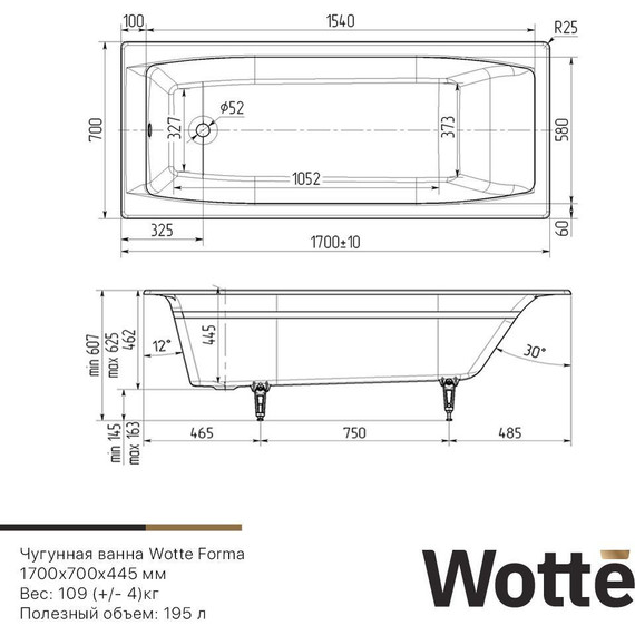 Ванна чугунная Wotte Forma 170х70 см фото 6