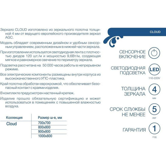Зеркало Mirsant Cloud 100 см фото 4