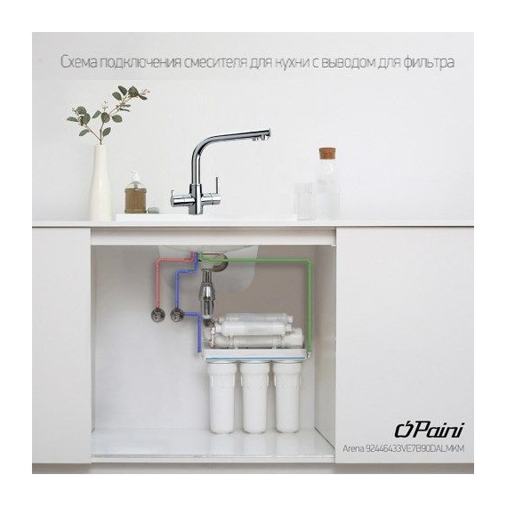 Смеситель для кухни Paini Arena 92CR6433VEB90DAKM, хром фото 5
