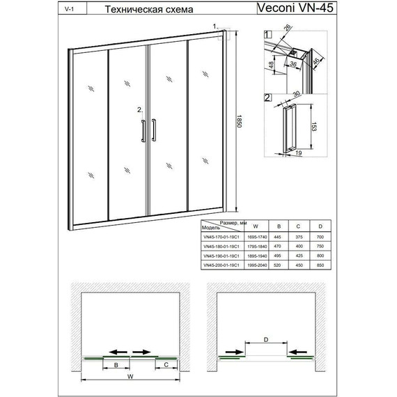 Душевая дверь Veconi Vianno 180 см VN45-180-02-19C1, хром/матовое - 6 Душевая дверь Veconi Vianno 180 см VN45-180-02-19C1, хром/матовое фото 6