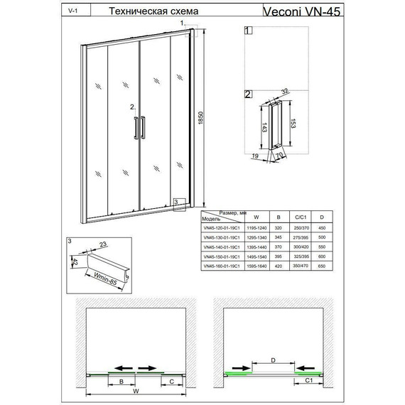 Душевая дверь Veconi Vianno 120 см VN45-120-01-19C1, хром/прозрачное - 5 Душевая дверь Veconi Vianno 120 см VN45-120-01-19C1, хром/прозрачное фото 5