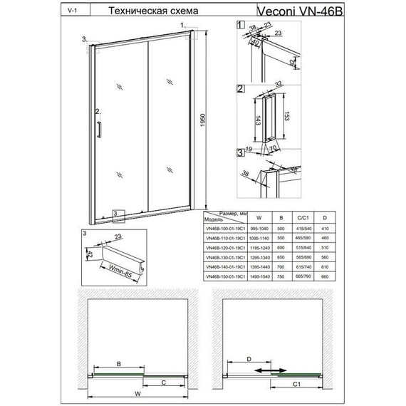 Душевая дверь Veconi Vianno 110 см VN46B-110-01-C5, чёрный/прозрачное - 4 Душевая дверь Veconi Vianno 110 см VN46B-110-01-C5, чёрный/прозрачное фото 4