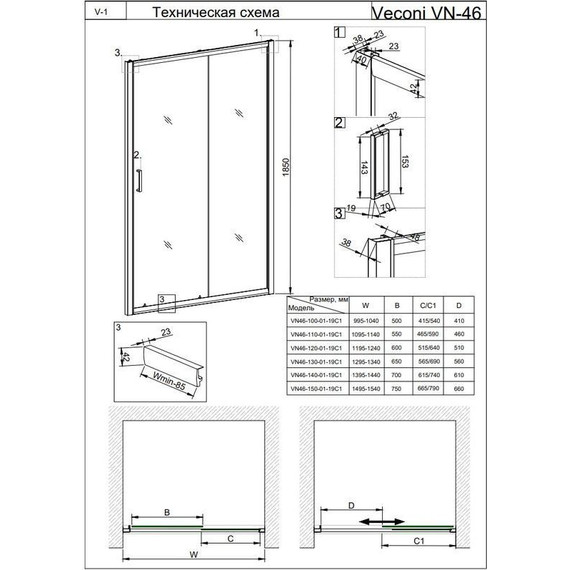 Душевая дверь Veconi Vianno 110 см VN46-110-02-19C1, хром/матовое - 6 Душевая дверь Veconi Vianno 110 см VN46-110-02-19C1, хром/матовое фото 6