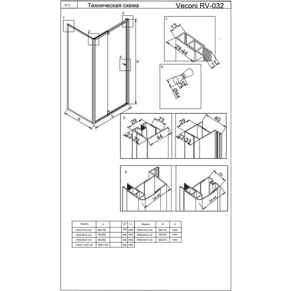 Душевое ограждение Veconi Rovigo 80x80 см RV032-8080-01-C5, хром/прозрачное фото 6