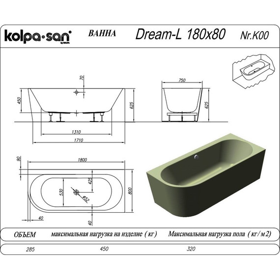 Ванна акриловая Kolpa-San Dream SP 180x80 см L - 3 Ванна акриловая Kolpa-San Dream SP 180x80 см L фото 3