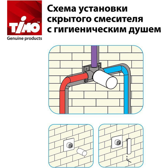 Набор для гигиенического душа Timo Torne 4359/00SM фото 4