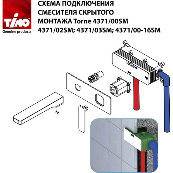 Смеситель для раковины настенный Timo Torne 4371/17SM, золото матовое фото 4