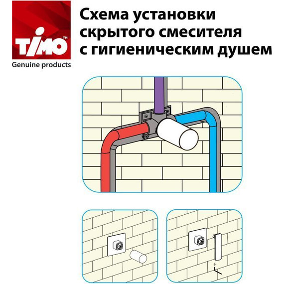 Набор для гигиенического душа Timo Saona 2389/00SM фото 3