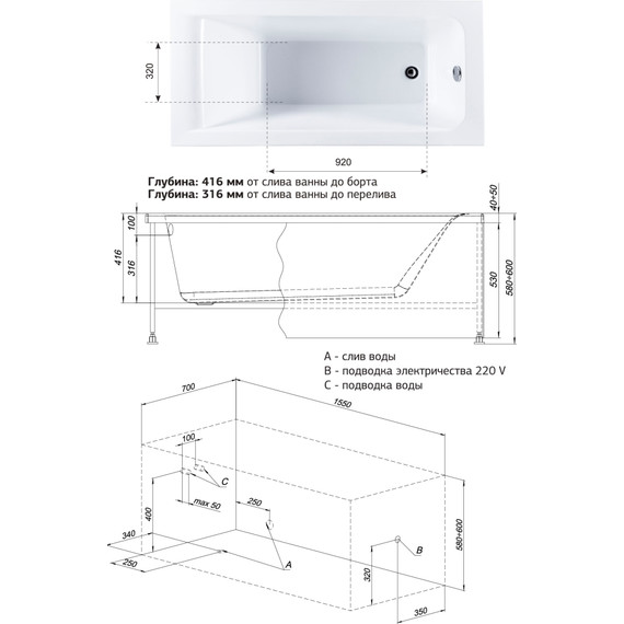 Ванна акриловая Aquanet Bright 155х70 см 239596, Размер - мм: 1550х700 - 10 Ванна акриловая Aquanet Bright 155х70 см 239596, Размер - мм: 1550х700 фото 10