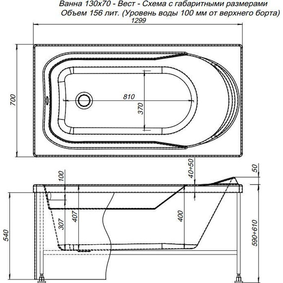Ванна акриловая Aquanet West 130х70 см 204051, Размер - мм: 1300х700 - 10 Ванна акриловая Aquanet West 130х70 см 204051, Размер - мм: 1300х700 фото 10