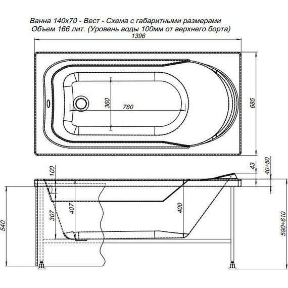 Ванна акриловая Aquanet West 140х70 см 204052, Размер - мм: 1400х700 - 10 Ванна акриловая Aquanet West 140х70 см 204052, Размер - мм: 1400х700 фото 10