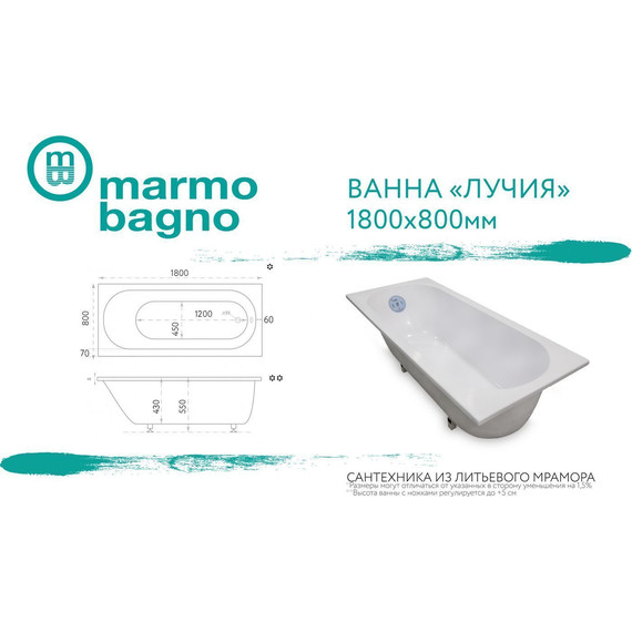 Ванна каменная Marmo Bagno Лучия 180х80 см фото 6