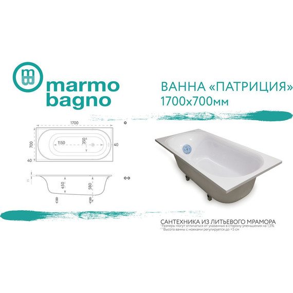 Ванна каменная Marmo Bagno Патриция 170х70 см фото 7