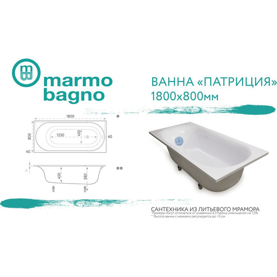 Ванна каменная Marmo Bagno Патриция 180х80 см фото 7