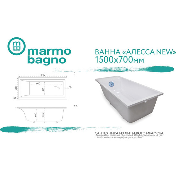 Ванна каменная Marmo Bagno Алесса 150х70 см фото 6