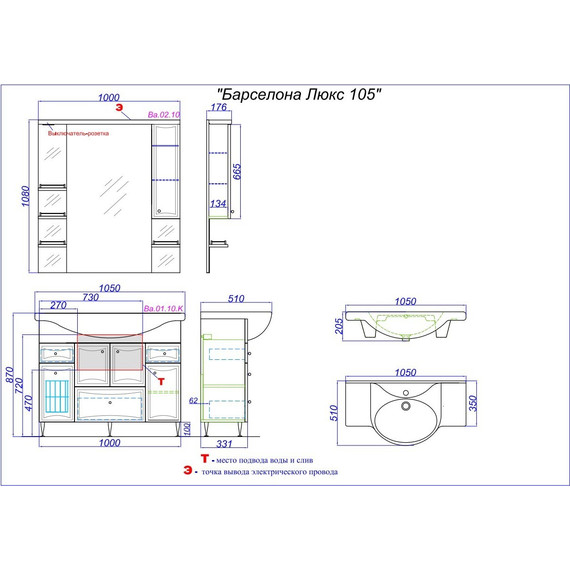 Тумба напольная с раковиной Aqwella Барселона 105 см BА0110К, б/к (раковина Стиль) фото 7