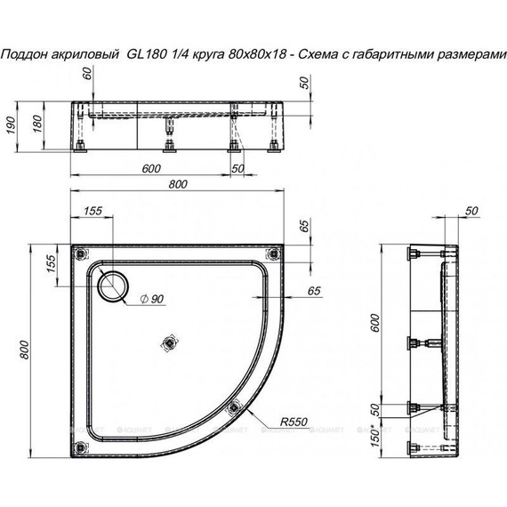 Поддон Aquanet GL180 80x80 см 265569 - 6 Поддон Aquanet GL180 80x80 см 265569 фото 6
