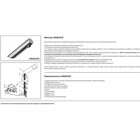 Смеситель для раковины электронный Lemark Project LM4653CE - 3 Смеситель для раковины электронный Lemark Project LM4653CE фото 3