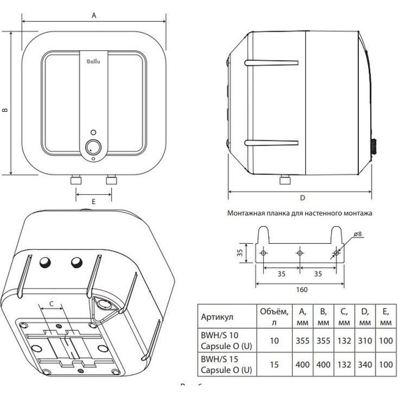 Электрический водонагреватель Ballu Capsule U BWH/S 10 - 4 Электрический водонагреватель Ballu Capsule U BWH/S 10 фото 4