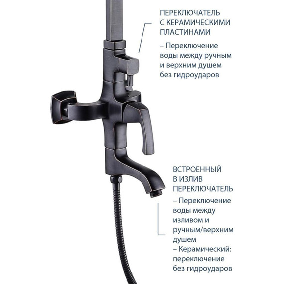 Душевая стойка для ванны Lemark Nubira LM6262ORB, черный - 2 Душевая стойка для ванны Lemark Nubira LM6262ORB, черный фото 2