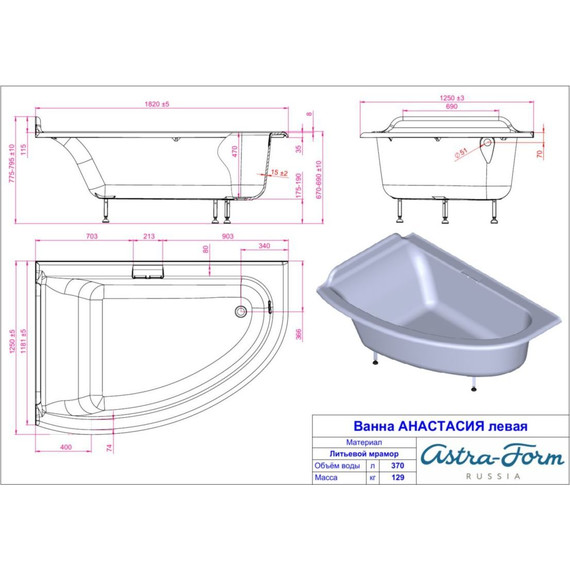 Ванна Астра-Форм Анастасия 182х125 см L фото 8