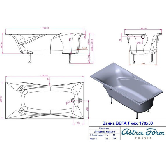 Ванна Астра-Форм Вега Люкс 170х80 см фото 8
