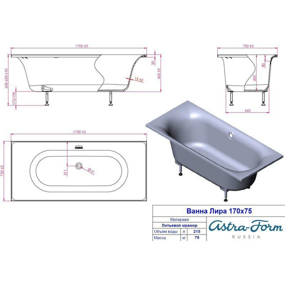 Ванна Астра-Форм Лира 170х75 см фото 5