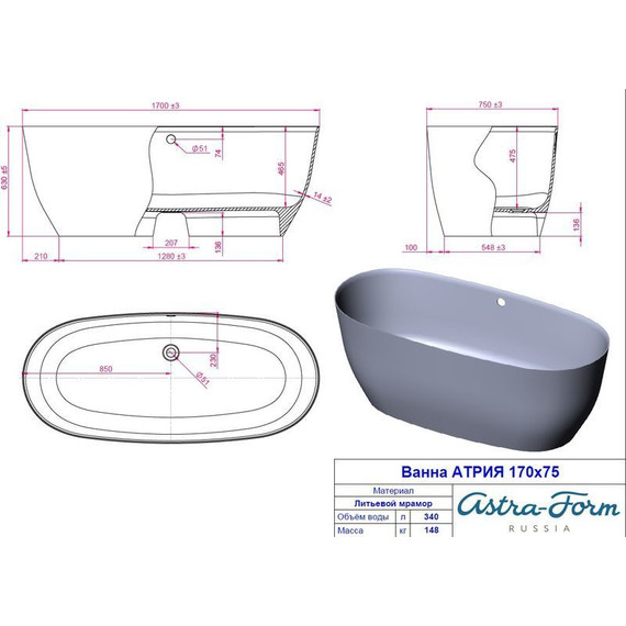 Ванна отдельностоящая Астра-Форм Атрия 170х75 см фото 7
