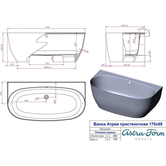 Ванна Астра-Форм Атрия 170х85 см фото 10