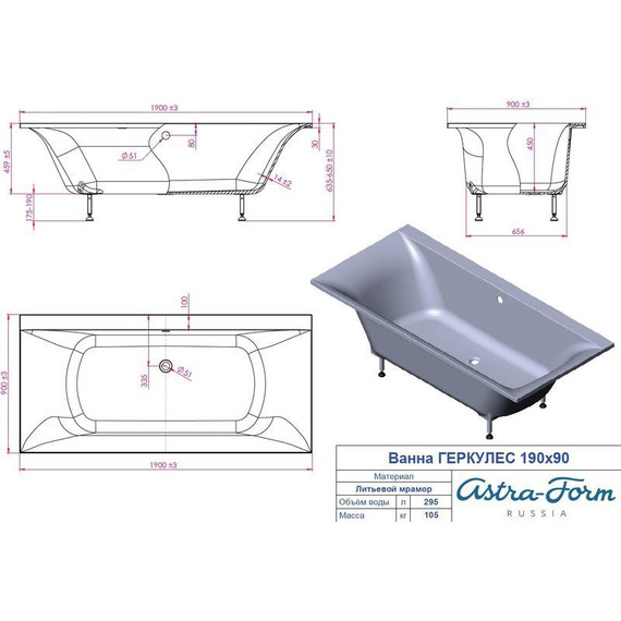 Ванна Астра-Форм Геркулес 190х90 см фото 8