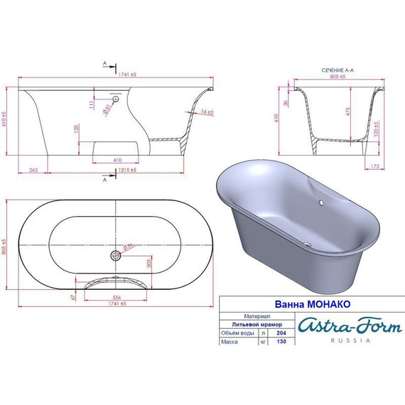 Ванна Астра-Форм Монако 174х80 см - 10 Ванна Астра-Форм Монако 174х80 см фото 10