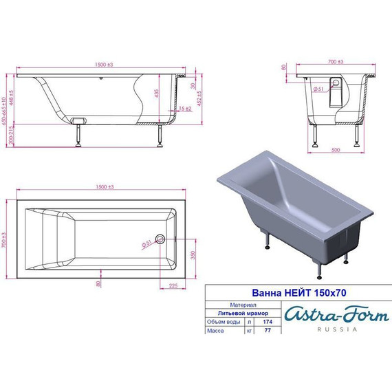 Ванна Астра-Форм Нейт 150х70 см фото 9
