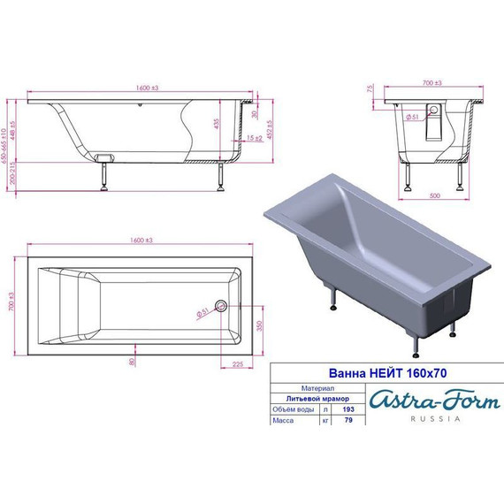 Ванна Астра-Форм Нейт 160х70 см фото 9