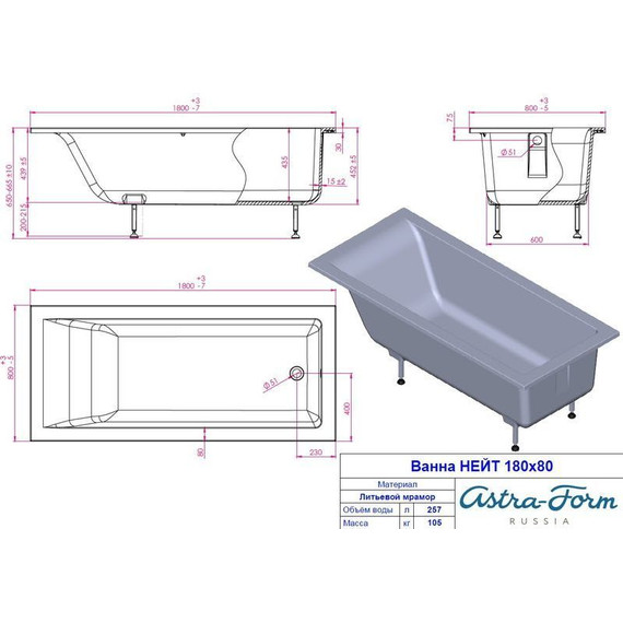Ванна Астра-Форм Нейт 180х80 см фото 9
